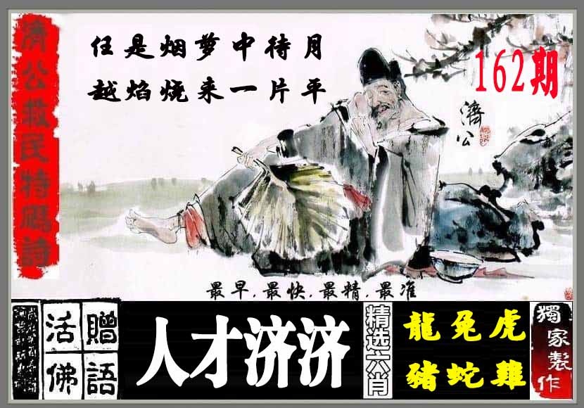 黄大仙手机站