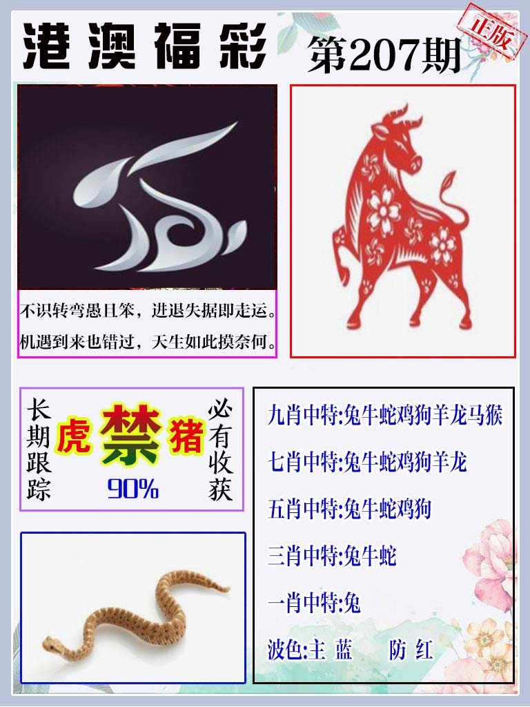 黄大仙手机站
