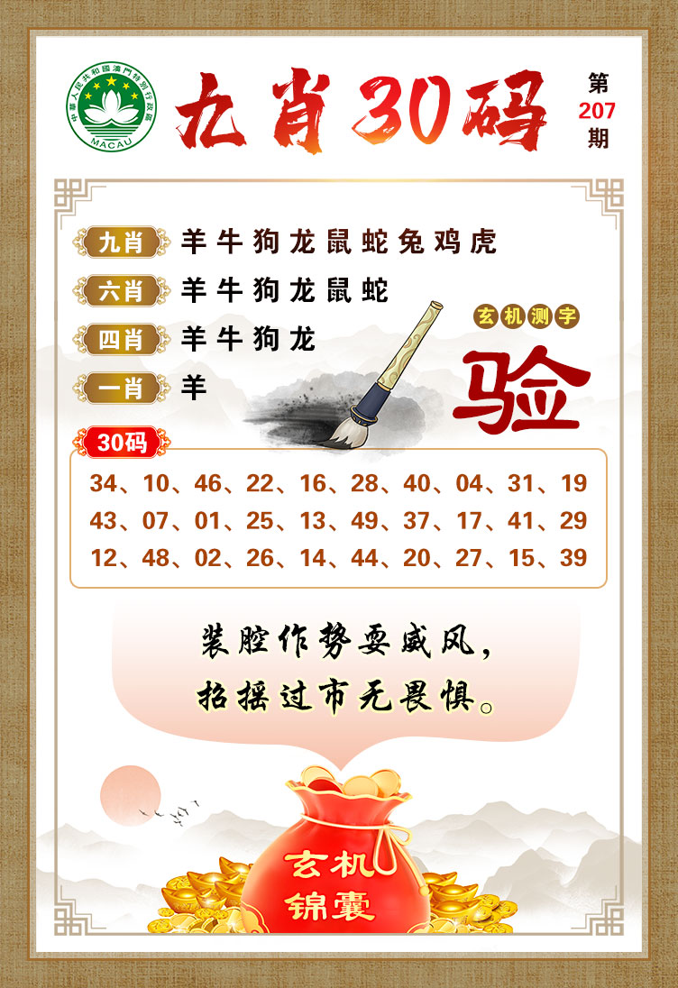 黄大仙手机站